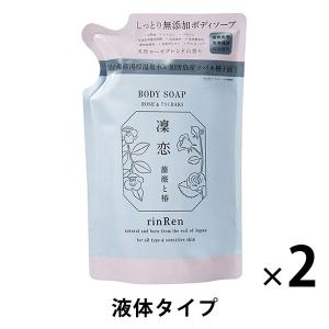 凜恋 リンレン ボディソープ ローズ＆ツバキ 詰め替え 300ml 2個 ビーバイイー
