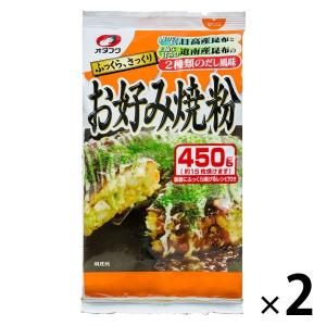 オタフクソース オタフクお好み焼粉 450g 2袋