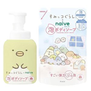 ナイーブ 泡で出てくるボディソープ 桃の葉エキス配合