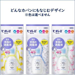 おでかけLOHACO ビオレu 手指の消毒液 携帯用 40ml 花王 外出 持ち歩き  色はお選びいただけません。