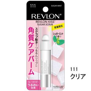 REVLON キスシュガースクラブ リップ