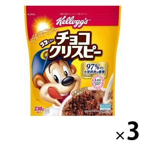 ケロッグ チョコクリスピー 230g 1セット（3袋）　シリアル