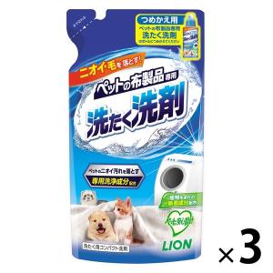 ペットの布製品専用 洗濯洗剤 犬 猫 小動物 詰め替え 320g 3個 ライオン商事