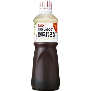 キユーピー 和風ドレッシング（香味わさび） 業務用1L 1本