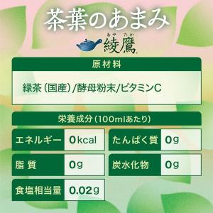 コカ・コーラ 綾鷹 茶葉のあまみ 2L 1箱(...の詳細画像2