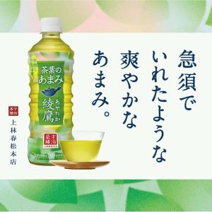 コカ・コーラ 綾鷹 茶葉のあまみ 2L 1箱(...の詳細画像3