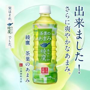コカ・コーラ 綾鷹 茶葉のあまみ 2L 1箱(...の詳細画像4