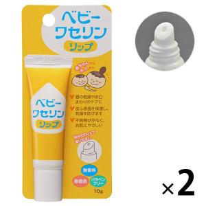 ベビーワセリンリップ 10g 2個セット 健栄製薬 リップクリーム 皮膚 口唇を保護 乾燥防止