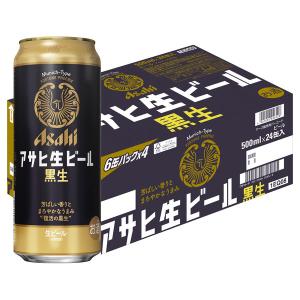 ビール アサヒ生ビール 黒生 500ml 1ケース