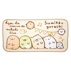 丸眞 すみっコぐらし「おちゃタイム」ロングブランケット