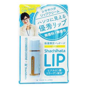 シヤチハタ シヤチハタリップ美容スティック ペールブルー 1個 無香料 リップケア リップクリーム ヒアルロン酸 コラーゲン