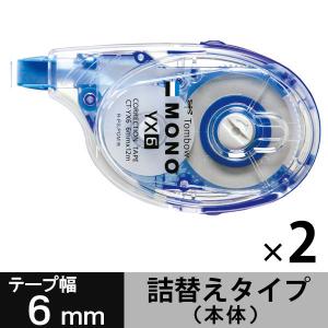 トンボ鉛筆修正テープ モノYX 6mm 本体 CT-YX6 2個