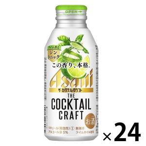 チューハイ 酎ハイ サワー アサヒ ザ カクテルクラフト ライム香るジントニック 400ml 1ケース