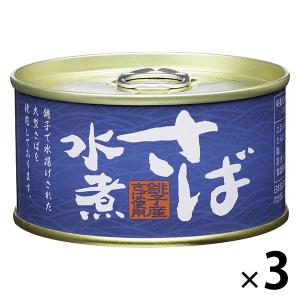 信田缶詰 さば水煮 180g 1セット さば缶 サバ缶 鯖 鯖 サバ 水煮缶 缶詰 魚介