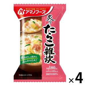 アマノフーズ 炙りたらこ雑炊 国産米100% 1セット（4個）