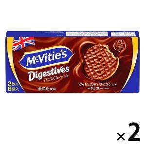 マクビティ ダイジェスティブビスケットチョコレート 2箱 モントワール チョコレート クッキー ビスケット 輸入菓子