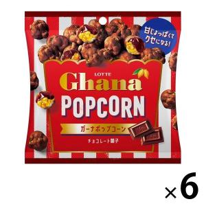 ガーナポップコーン 6個 ロッテ チョコレート スナック菓子