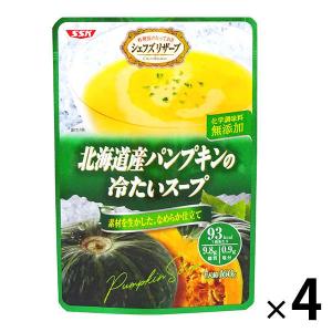 【アウトレット】SSK　北海道産パンプキンの冷たいスープ　160g　1セット（4袋）　冷製スープ　かぼちゃスープ　レトルトスープ　野菜スープ