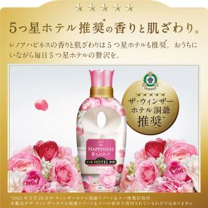 レノアハピネス 夢ふわタッチ華やかに香るアンテ...の詳細画像4