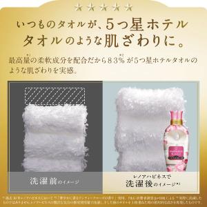 レノアハピネス 夢ふわタッチ華やかに香るアンテ...の詳細画像5