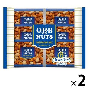 QBB　おつまみミックス6袋　120g　六甲バター　2袋　ミックスナッツ