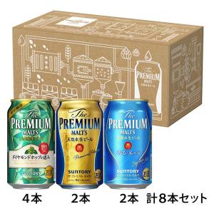 ビール飲み比べ  ザ プレミアム モルツ アソートセット 350ml 1セット