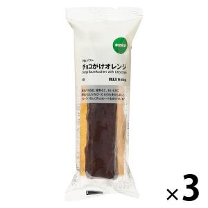 無印良品 不揃いバウム チョコがけオレンジ 1セット（3個）