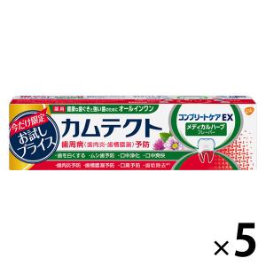 カムテクト コンプリートケアEX メディカルハーブフレーバーお試し品 95g 5個 グラクソ スミスクライン 歯磨き粉