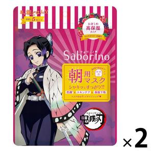 サボリーノ目ざまシート 完熟果実の高保湿 鬼滅の刃 2個