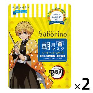 サボリーノ目ざまシート 鬼滅の刃 2個