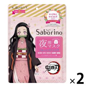 サボリーノすぐに眠れマスクとろける果実 鬼滅の刃 2個