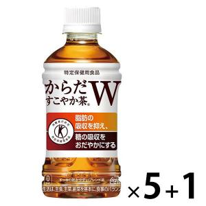 【トクホ・特保】コカ・コーラ からだすこやか茶W（ダブル） 350ml 1セット（5＋1本）※5本購入で1本プレゼント