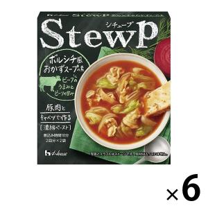 ハウス食品 StewPボルシチ風おかずスープの素 1セット