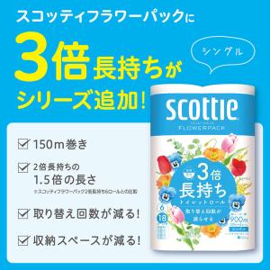 トイレットペーパー シングル 3倍長持ち 6ロ...の詳細画像1
