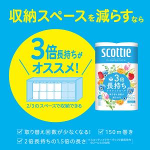 トイレットペーパー シングル 3倍長持ち 6ロ...の詳細画像4