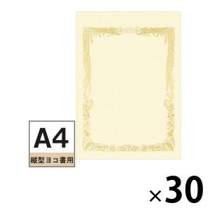 タカ印 OA賞状用紙 クリーム地 A4縦型ヨコ書き 3袋 ササガワ