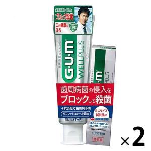 ガム ウェルプラス デンタルペースト リフレッシュクール 125g+ミニペースト 25g 1セットサンスター GUM 歯磨き粉 歯周病