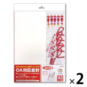 オキナ OA対応金封A3 祝儀用紅白花結 CK51N 2パック