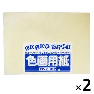 大王製紙 色画用紙 四切 クリーム A-02 2袋