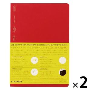 ニトムズ（nitoms） STALOGY 365デイズノート A5 レッド 5mm方眼 2冊 S4105