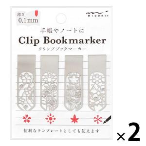 ブックマーカー クリップ 花柄 43374006 デザインフィル 2パック