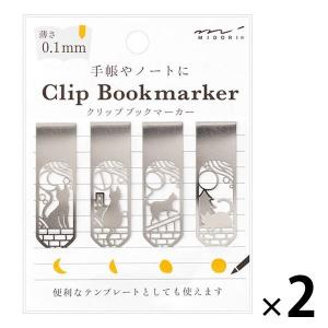 ブックマーカー クリップ ネコと月柄 43372006 デザインフィル 2パック