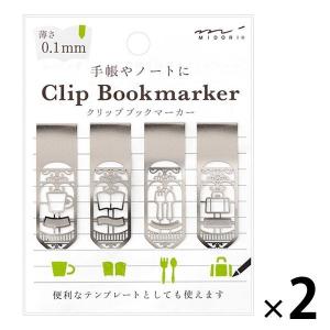 ブックマーカー クリップ くらし柄 43375006 デザインフィル 2パック