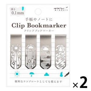 ブックマーカー クリップ 天気柄 43373006 デザインフィル 2パック