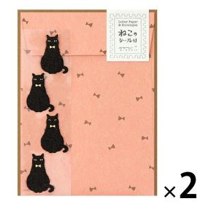 レターセット 黒猫柄 便箋12枚+封筒4枚+シール入 2セット 86413006 MIDORI/デザインフィル