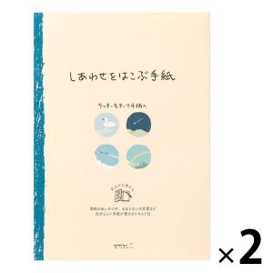 便箋 しあわせをはこぶ手紙 風景柄 2袋 20543006 MIDORI/デザインフィル