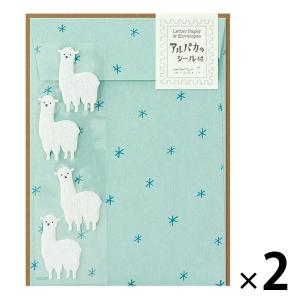 レターセット アルパカ柄 便箋12枚+封筒4枚+シール入 2セット 86367006 MIDORI/デザインフィル