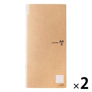 プラス ノート カ.クリエ A4×1/3 アシスト 無地 ホワイト 白 77833 2冊
