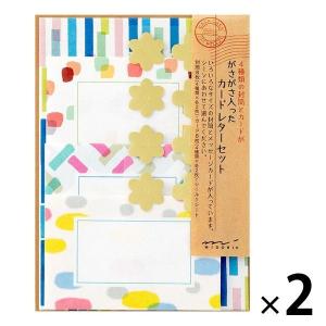 レターセット ガサガサ カードタイプ マーカー柄 1セット:カード8枚+封筒8枚+シール8枚 86488006 MIDORI/デザインフィル 2冊