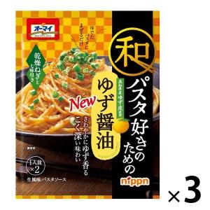 オーマイ 和パスタ好きのためのゆず醤油  1セット パスタソース インスタント 簡単 和風 柚子